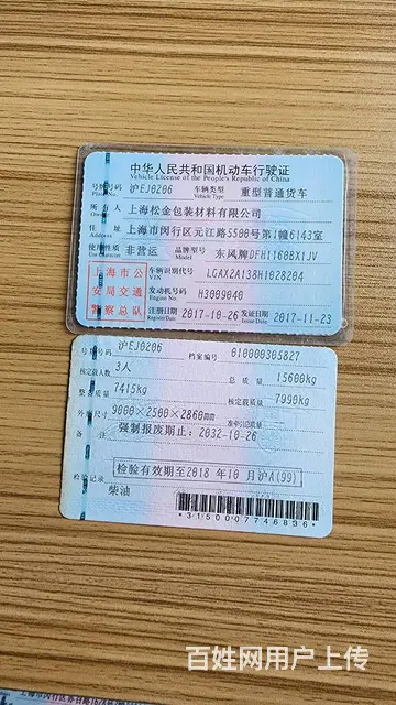 17年10月东风天锦6米8平板车，价格便宜 - 图片 4