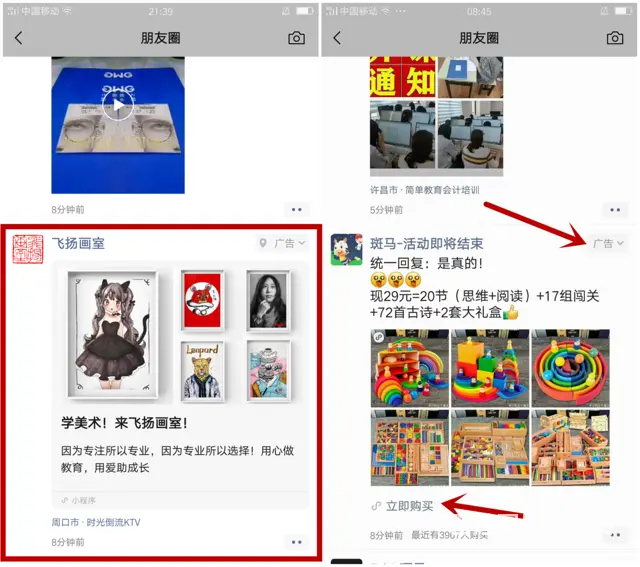 互联网广告，代运营，全网可投放，招募合伙人啦 - 图片 6