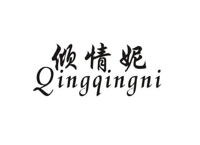 没有公司？没有商标？ 没关系，找普宁尊念公司 - 图片 6