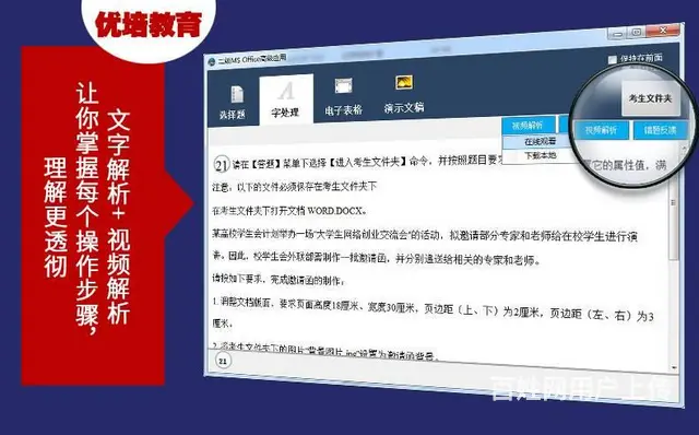 优培教育告诉你，计算机等级证书没你想的那么难考 - 图片 2