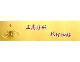 杭州余杭五常专业团队负责解决企业各种税务疑难 - 图片 1