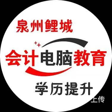 2024年泉州暑期《电脑培训班》火热招生中 - 图片 1