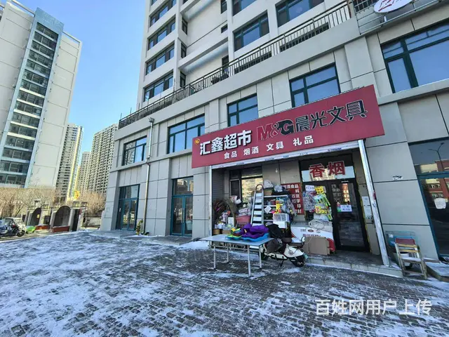 南岗 学府头道街文教用品超市出兑  紧邻2所学校 - 图片 1