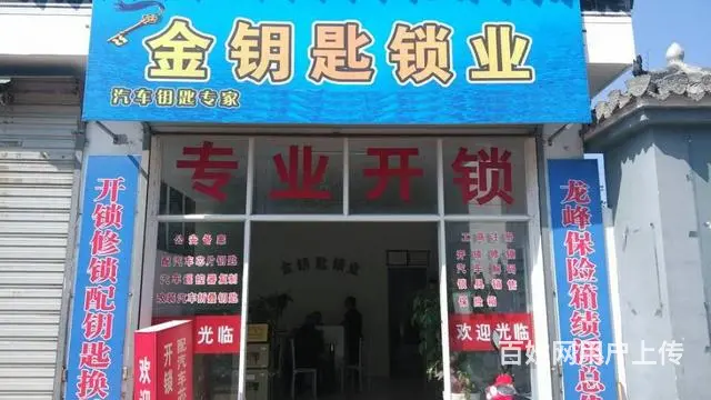 本月换锁八折优惠24小时0898-66662110 - 图片 4