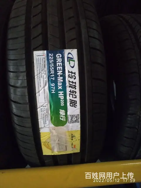新店试营业，轮胎促销 - 图片 2