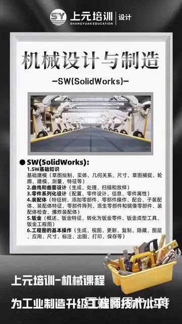 嘉兴暑假学CAD机械制图 机械三维设计画图培训 - 图片 1