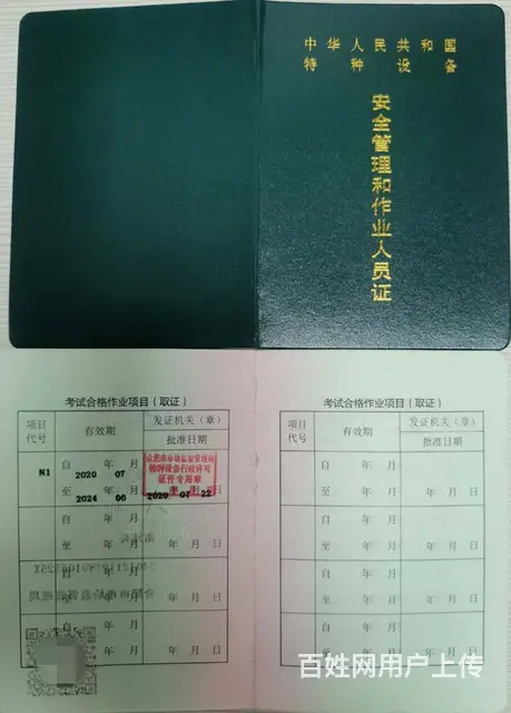 合肥叉车证去哪考  叉车考试难吗 - 图片 6