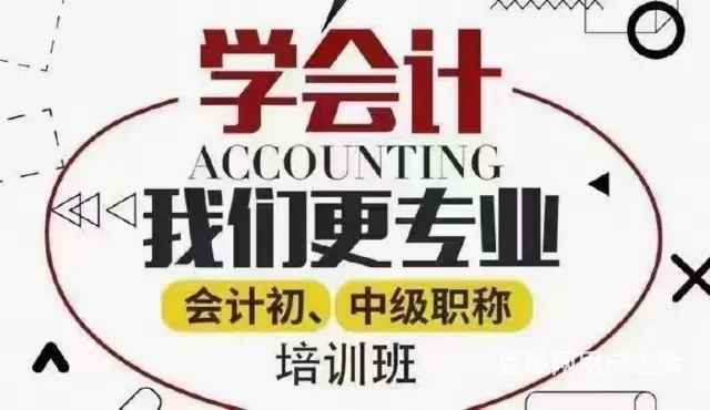 抚顺2023初级会计班火爆报名中 - 图片 2