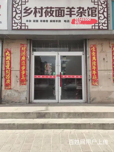 夫妻饭店转让 - 图片 1