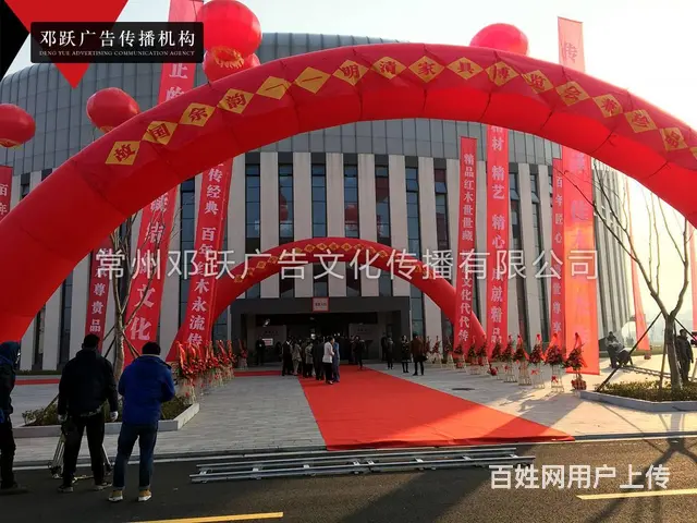 常州项目启动会开工奠基仪式揭牌仪式工程项目开工围挡 - 图片 2