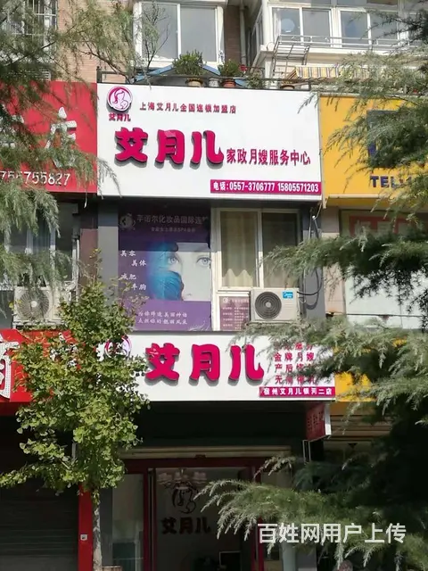 宿州专业月嫂服务，月嫂培训欢迎您的加入 - 图片 4
