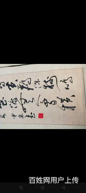王申宗，中将，中国书协会员，现年86岁，从师著名书 - 图片 5