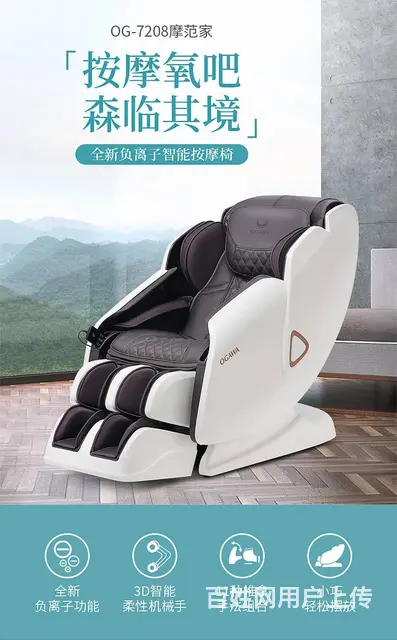 全新家用智能按摩椅 - 图片