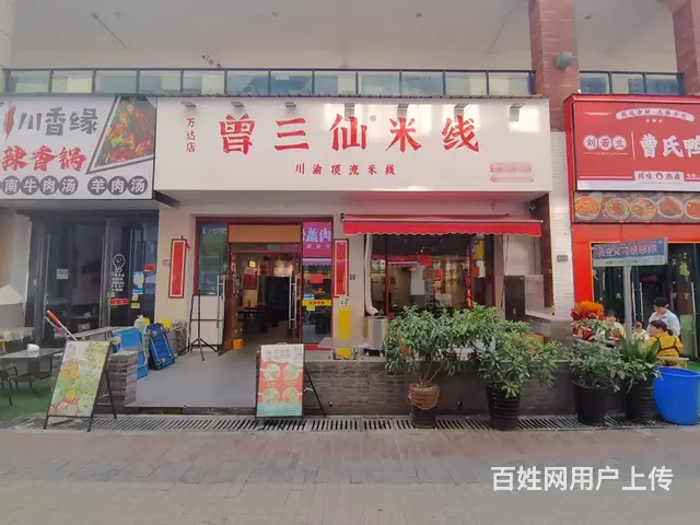 青庭.曾三仙米线！万达金街沿街好位置小吃店铺整体生意转让 - 图片 1
