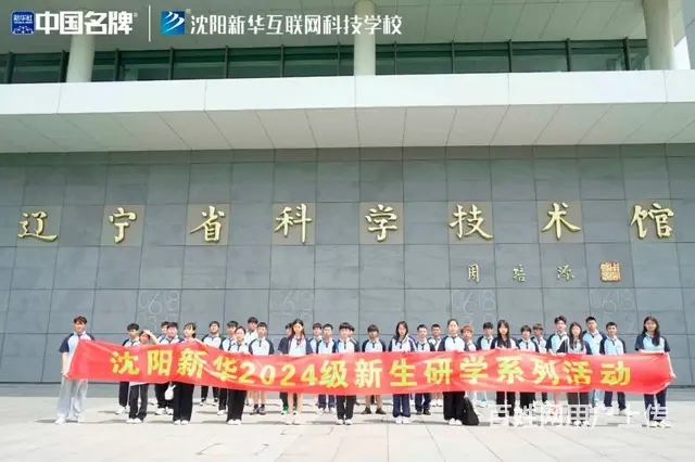 沈阳排名靠前的美妆形象设计学院 - 图片 4