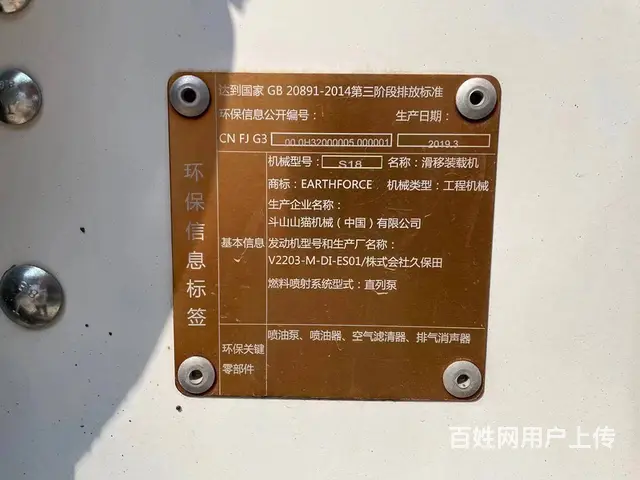 转让19年出厂山猫S18滑移装载机 佩带清扫机 - 图片 7