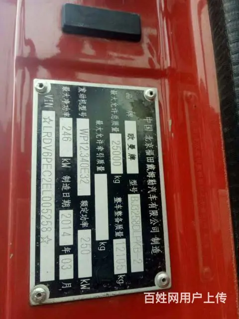 出售14年二手欧曼牵引车  5米6大箱 车况很漂亮 - 图片 5