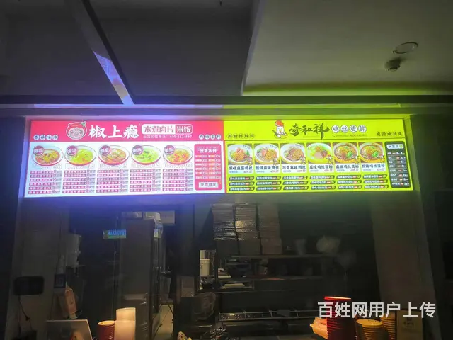 浑南城建学院食堂档口出兑 - 图片 1