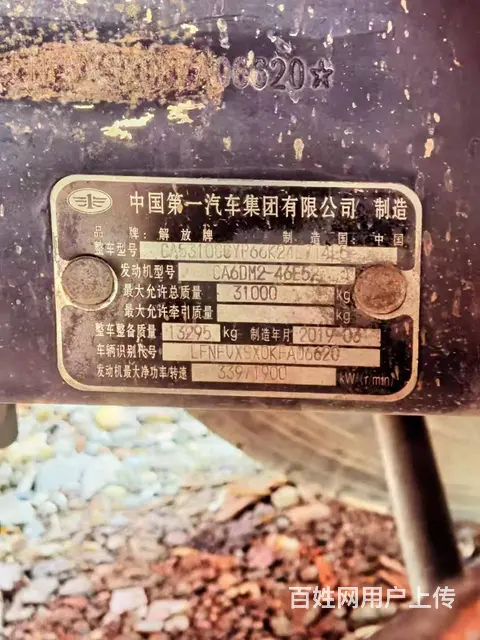 二手解放J6P 9米6苍栏 国5 锡柴460马力 - 图片 6