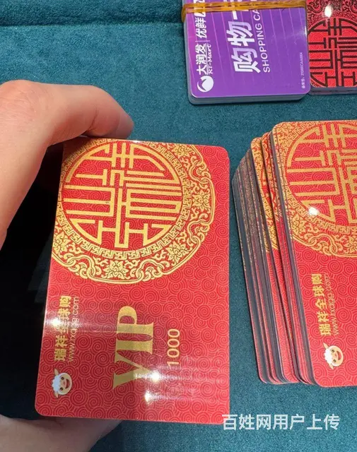 武进哪里回收瑞祥卡？瑞祥全球购商联卡白金卡红卡黑金 - 图片 3