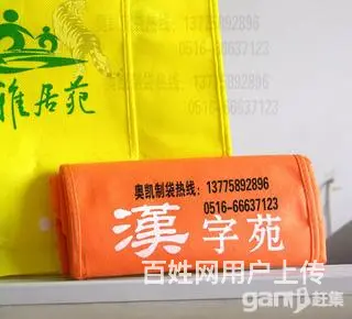 徐州无纺布袋棉布袋纸袋专业生产商 - 图片 8