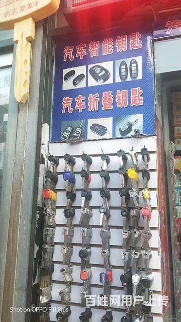 平凉长城开锁公司汽车钥匙4S店指纹锁按装 - 图片 11