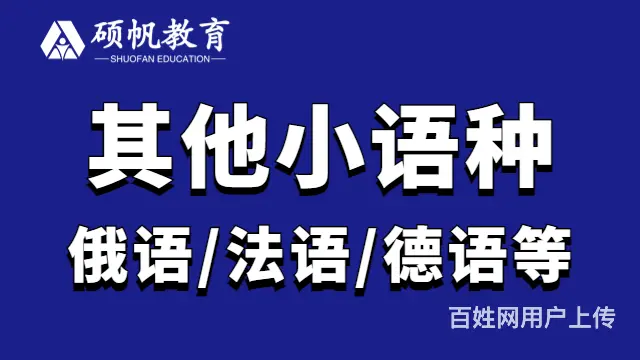 吴江标准日本语培训 - 图片 2