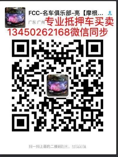 广东全款正规安全一手抵押车13450262168 - 图片 2