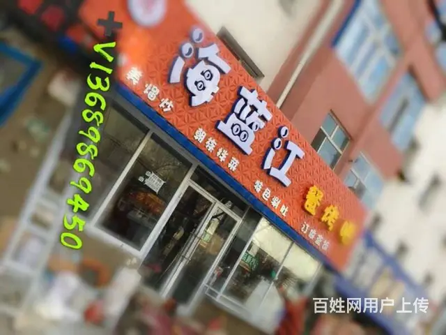 急急急 烧烤餐馆旺店出兑 带十二个月房费 - 图片 3