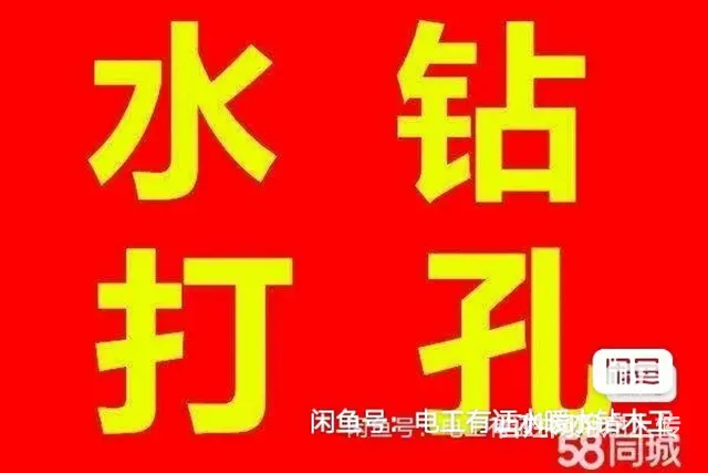 电工，水暖，水钻，木工，疏通下水！   电工（有证 - 图片 4
