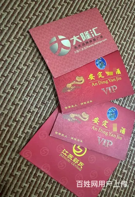 常州市哪里回收郭氏烟酒卡？大隆汇卡顺康卡安定卡星光 - 图片 6