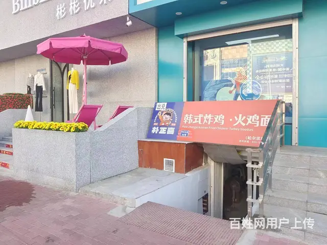 【搞定了！】南岗区中兴大道临街炸鸡店出兑转让 - 图片 1