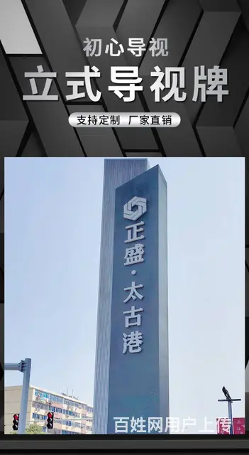 九江大型专业景观雕塑牌户外标识牌环境标识牌定制安装 - 图片 5
