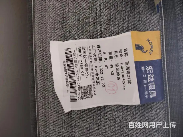 宏益弹簧床垫 - 图片 2
