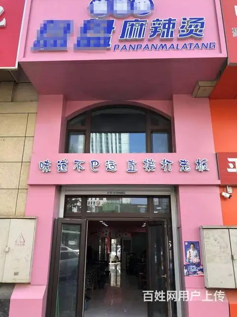 哈西哈尔滨大街临街麻辣烫快餐旺铺转让 - 图片 1