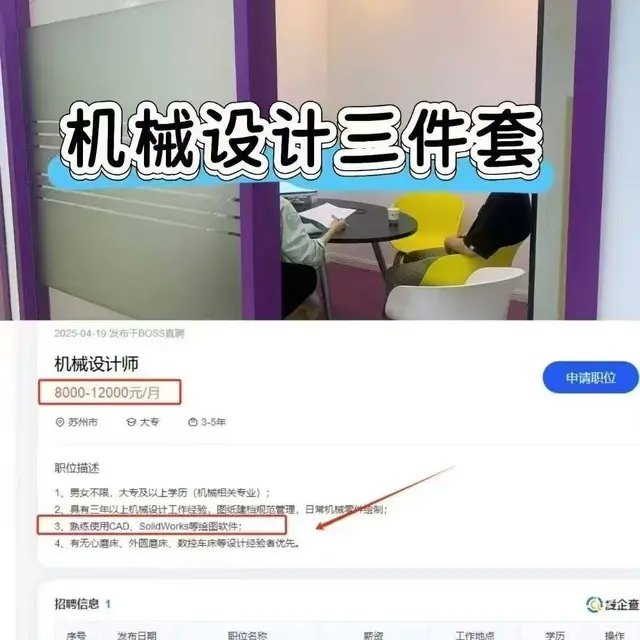 滁州机械设计cad培训班，滁州ug培训 - 图片