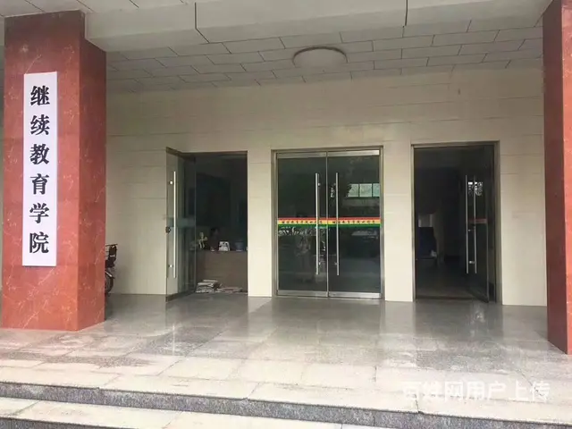 2023年山东理工大学成人高考（专科、本科） - 图片 2