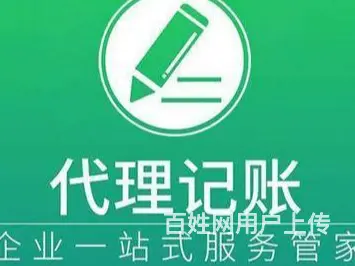 威海个体户注销代办 - 图片 2