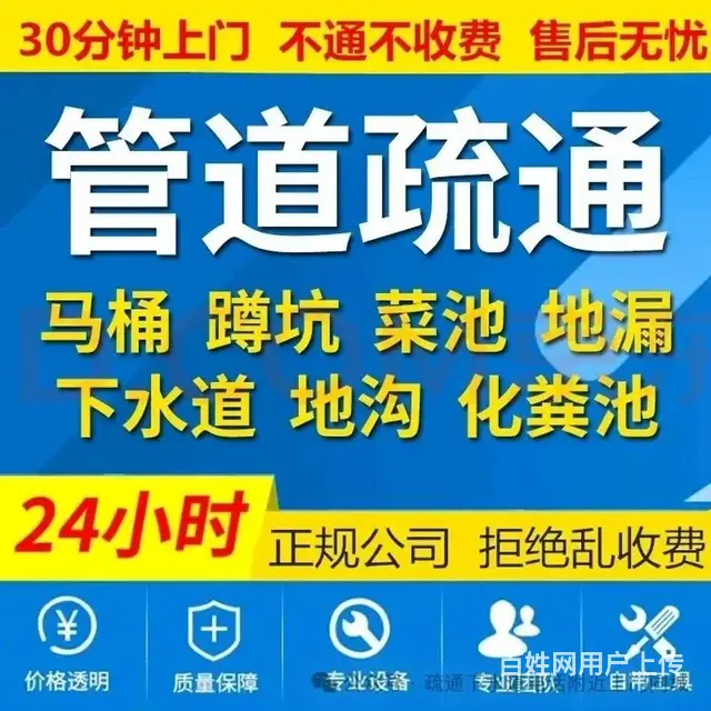 朝阳市县通下水 - 图片