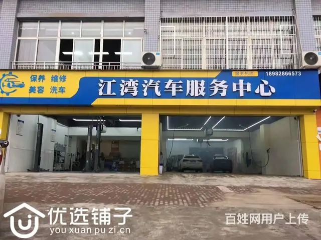 （优选铺子）北外江湾城260平汽修店转让（可空转） - 图片 1