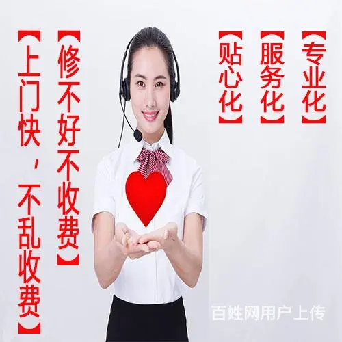 【广州空调热水器】【广州热水器维修上门电话】(各服 - 图片 2