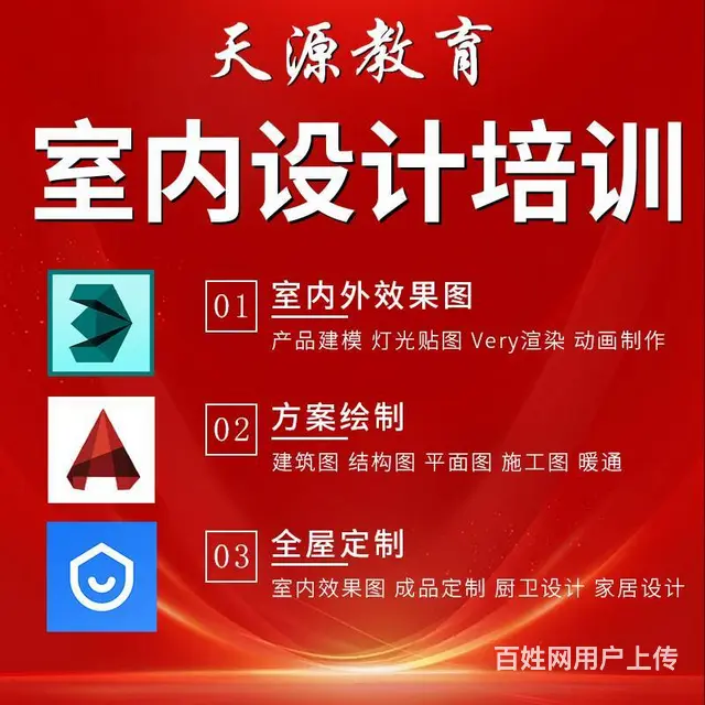 兰州学习室内装修设计cad培训 空间设计 家装设计 - 图片