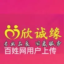 长沙婚介所，长沙婚介，湖南婚介所 - 图片
