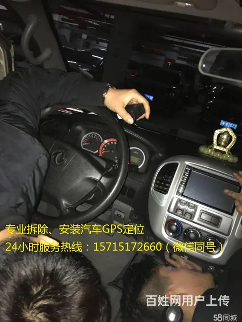 上海汽车市场拆除GPS拆除定位是怎么样排除的 - 图片 1