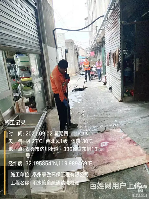 泰州下水道疏通抽粪管道清淤承接各类大型管道工程业务 - 图片 2