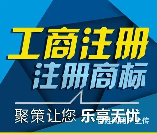 黔南营业执照注销代办公司 - 图片 2