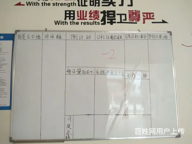 写字大尺寸白板低价出让 - 图片 1