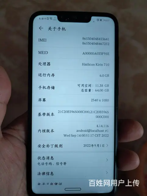 【搞定了！】华为麦芒七低价出 - 图片 2