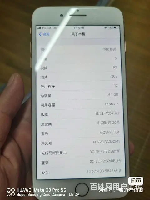 【搞定了！】苹果8plus老系统 - 图片 3