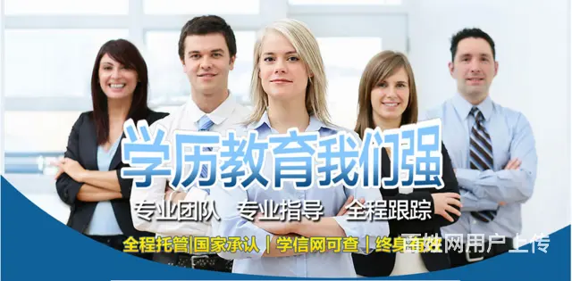 2025年枣庄（函授）成人高考学历报名——免费辅导 - 图片